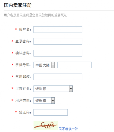 敦煌网开店流程及费用(敦煌网开店注册详细教程)