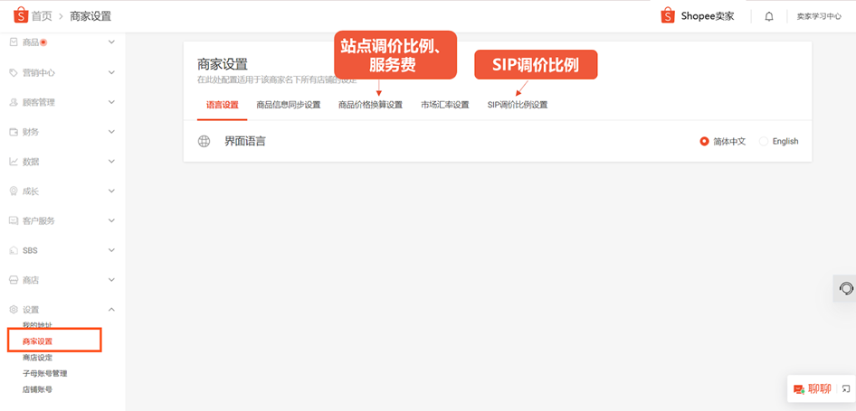 Shopee产品怎么定价(Shopee产品定价公式)