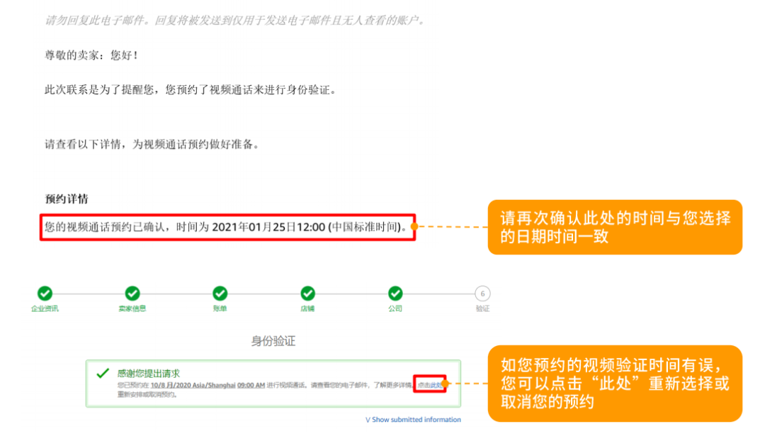 亚马逊北美站注册流程及费用(详细图文教程)