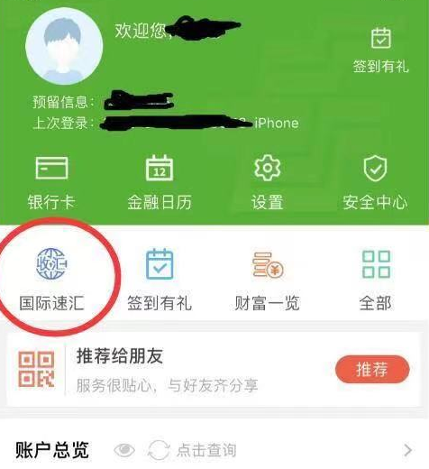 西联汇款是什么?西联汇款操作流程(附图文)