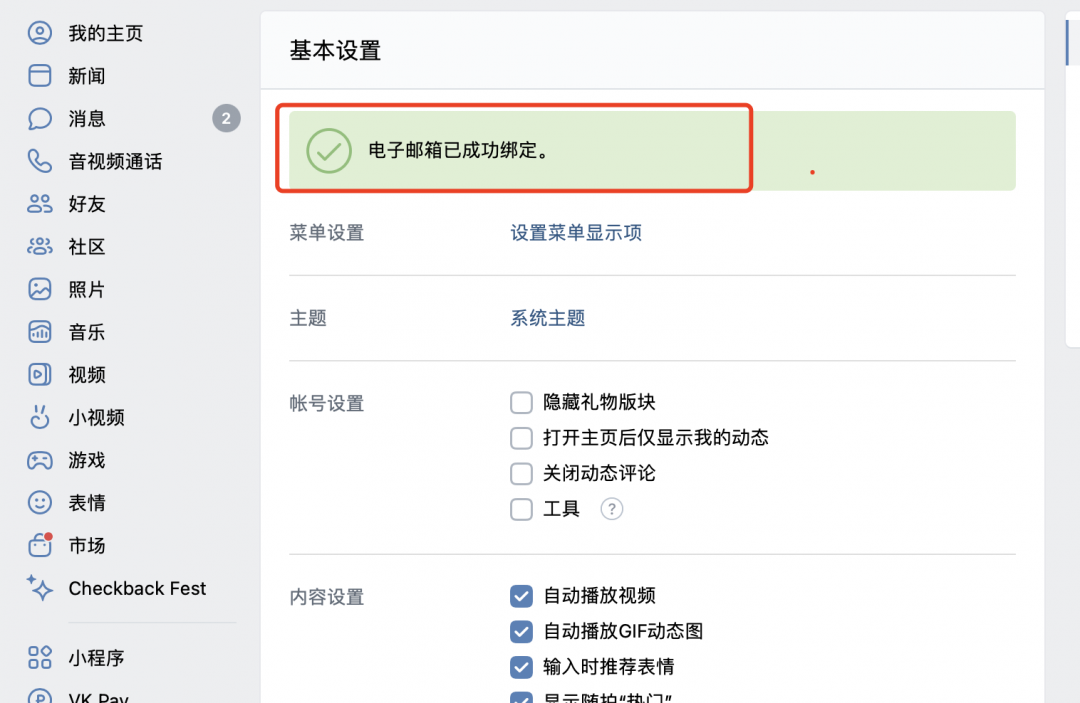 VK怎么注册?俄罗斯社交平台VK注册流程(附图文)