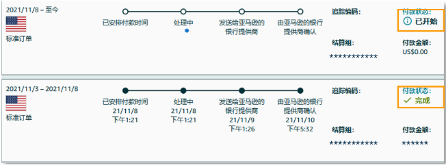 亚马逊全球收款怎么申请(亚马逊官方收款手续费)