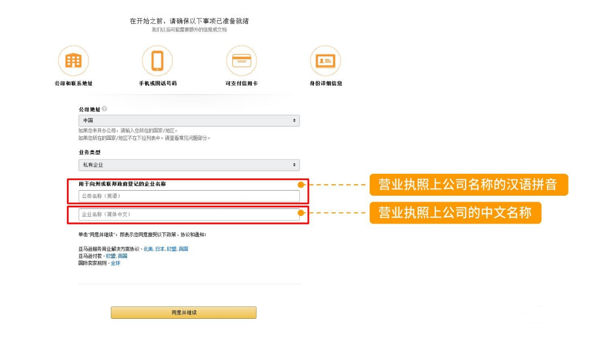 亚马逊日本站开店条件及流程(日亚官网入口)