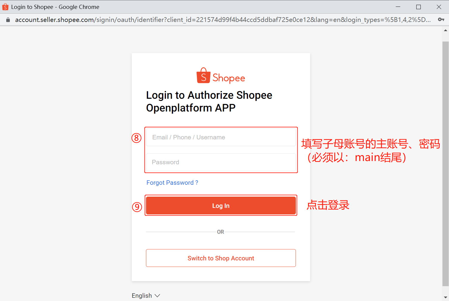 店小秘ERP怎么授权Shopee店铺(全球店铺)