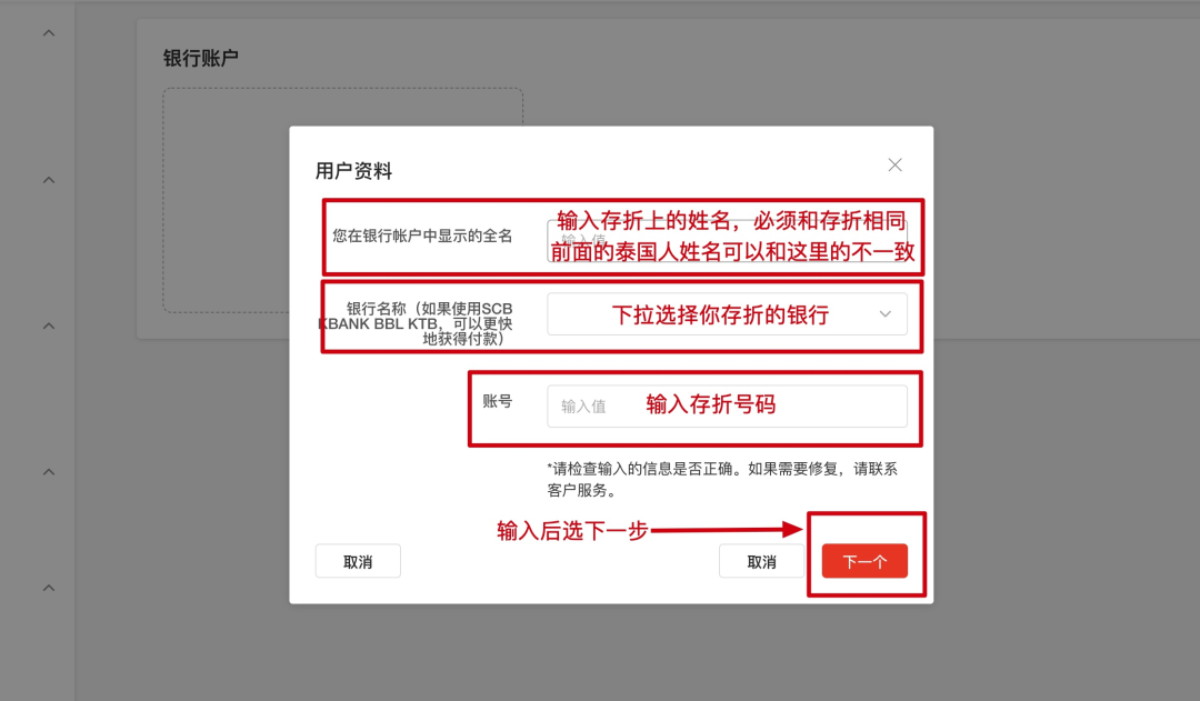 Shopee本土店怎么收款(Shopee本土店收款教程)