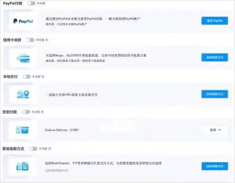 独立站如何设置PayPal收付款(PayPal注册图文教程)
