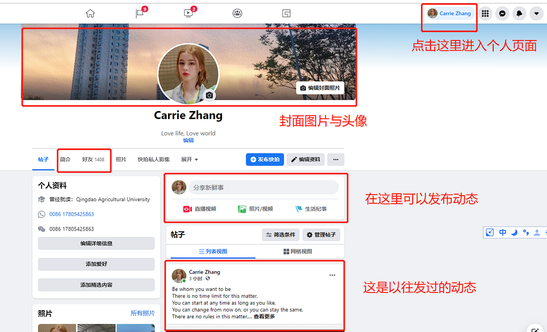 Facebook官网登录入口(Facebook使用攻略)