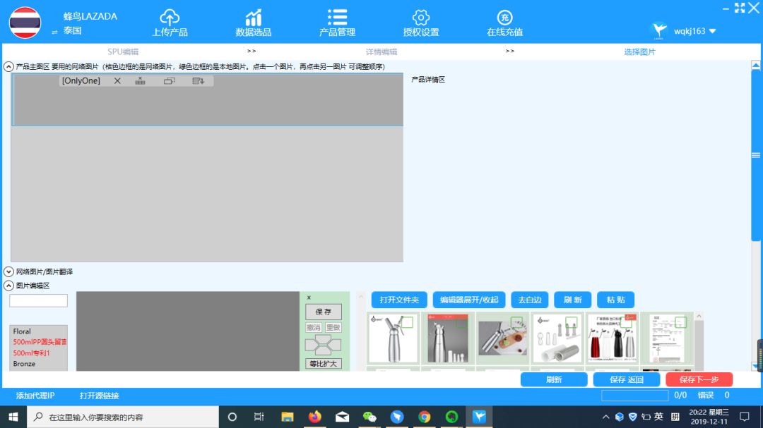 Lazada怎么批量上传产品(Lazada批量上传教程)