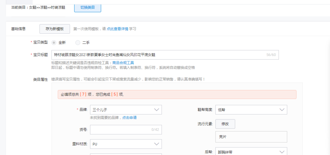 一件代发怎么操作一件代发操作流程新手必看