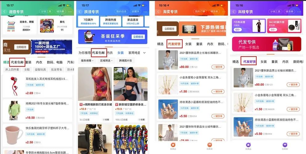 1688一件代发怎么做?如何设置一件代发包邮