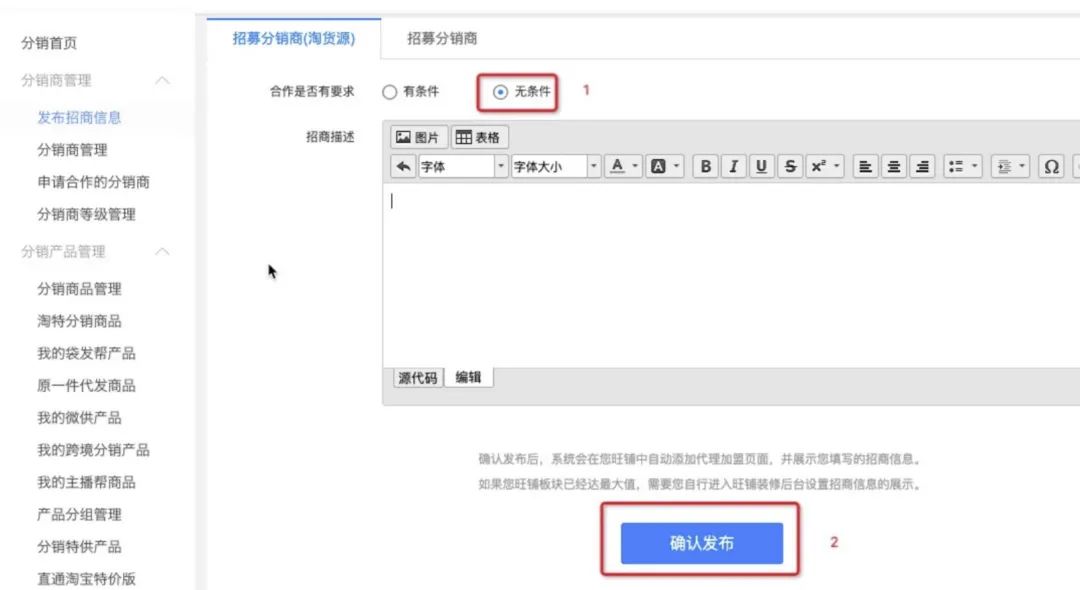 1688一件代发怎么做?如何设置一件代发包邮