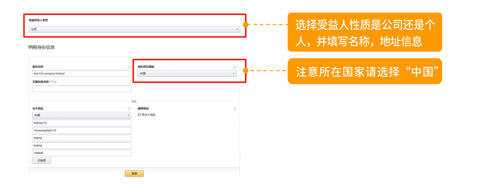 亚马逊北美站注册流程及费用(详细图文教程)