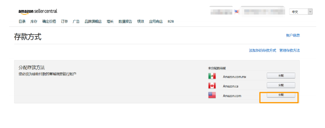 亚马逊北美站注册流程及费用(详细图文教程)