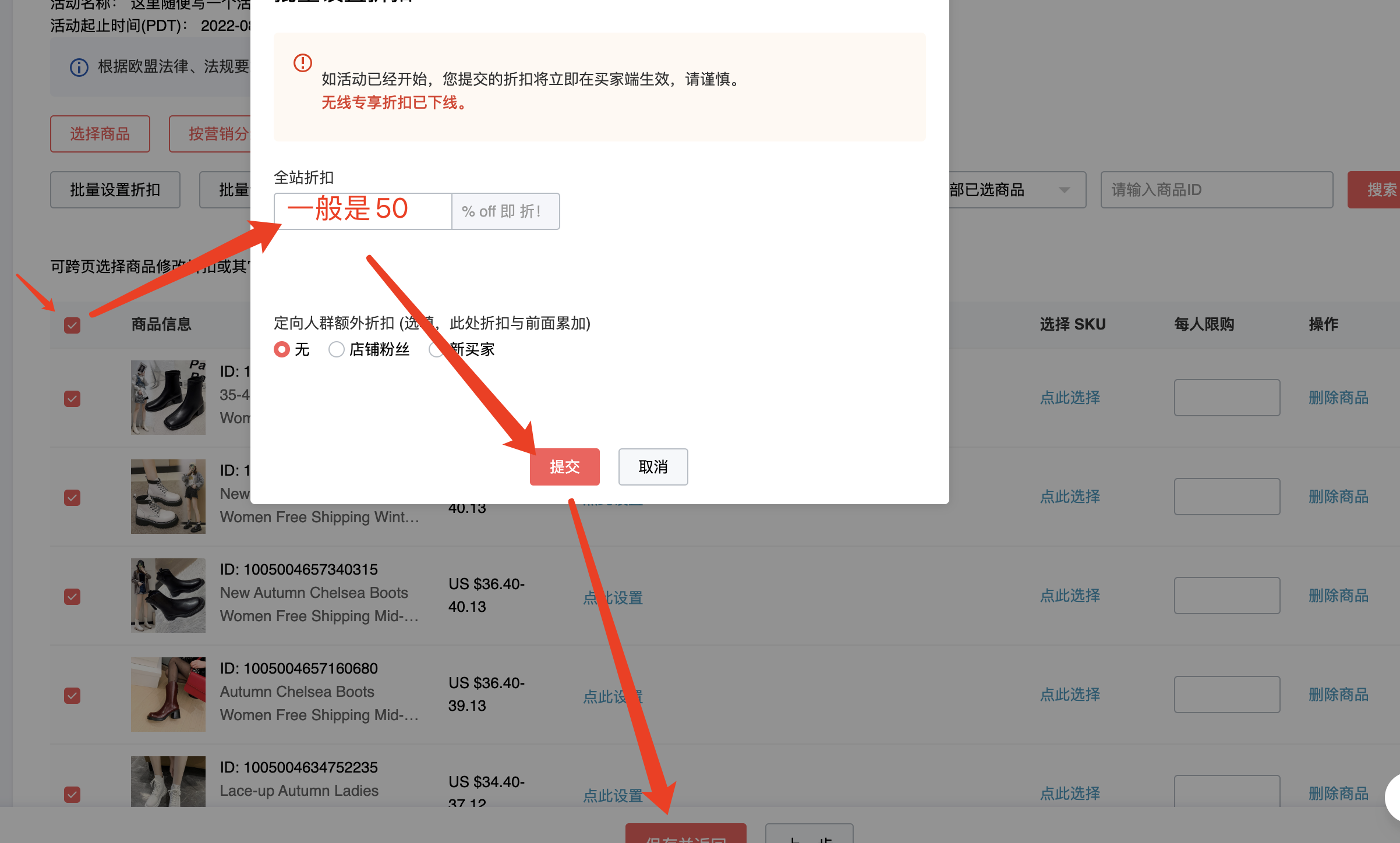速卖通店铺活动怎么设置(速卖通单品折扣设置)