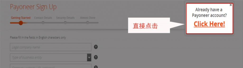 非洲电商平台Jumia如何绑定派安盈Payoneer账号