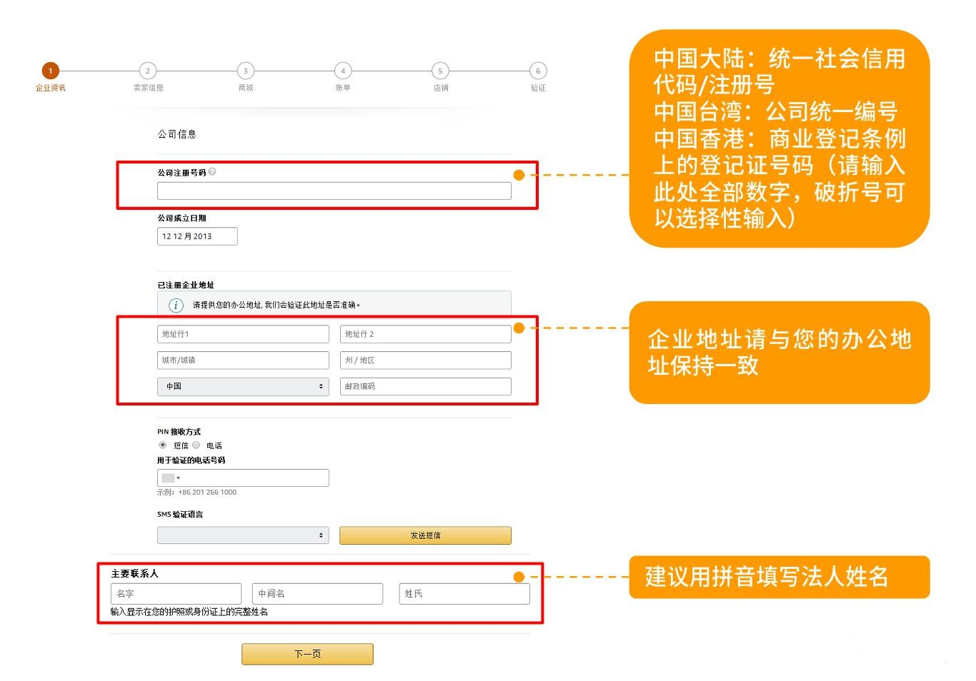 亚马逊日本站开店条件及流程(日亚官网入口)