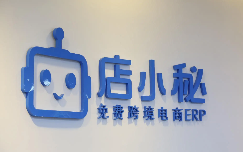 店小秘ERP有什么作用(店小秘功能详解)
