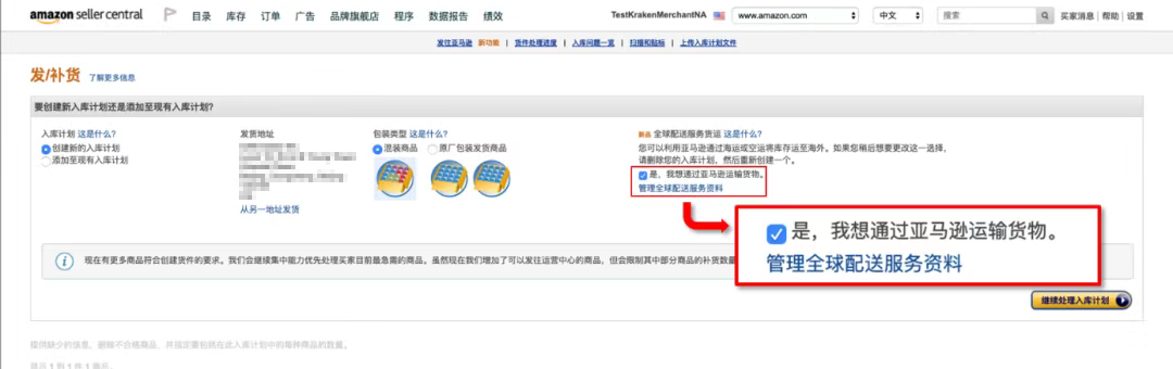什么是亚马逊跨境物流服务AGL?有什么特点