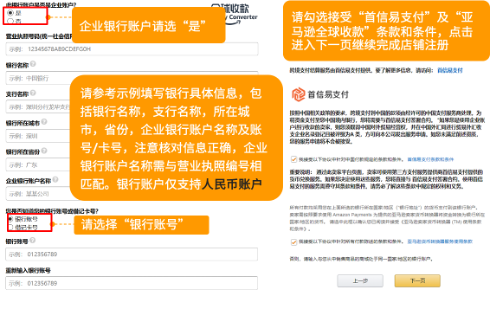 亚马逊全球收款怎么申请(亚马逊官方收款手续费)