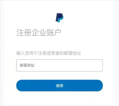 独立站如何设置PayPal收付款(PayPal注册图文教程)