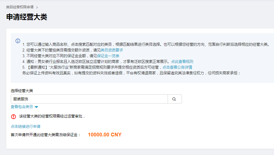 速卖通怎么开店_速卖通开店流程及费用(图文教程)