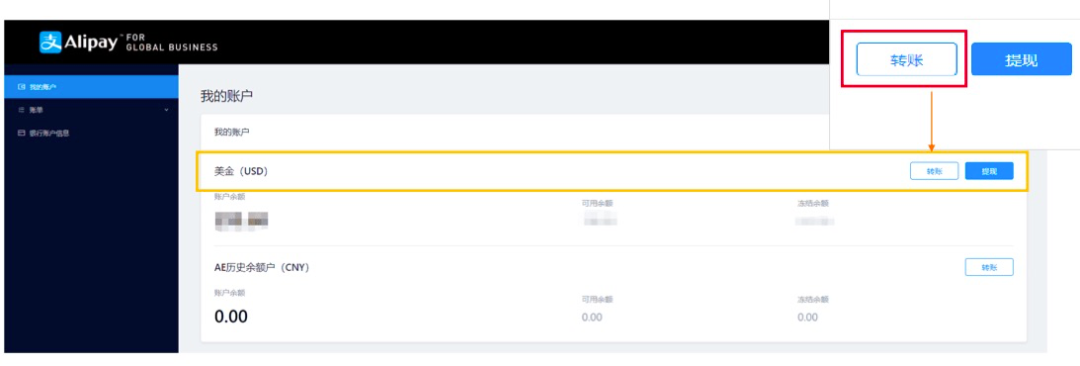 速卖通如何使用万里账户收款(详细图文教程)