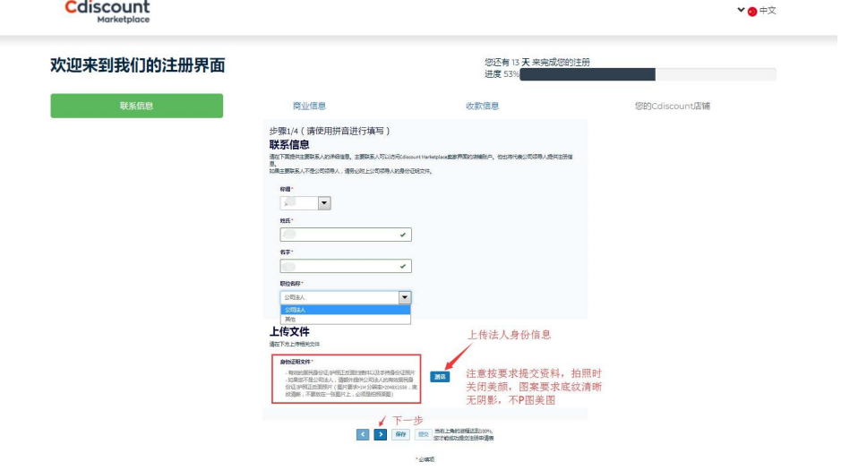 Cdiscount是什么平台(Cdiscount入驻流程指南)