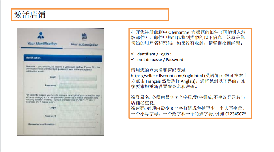 Cdiscount是什么平台(Cdiscount入驻流程指南)