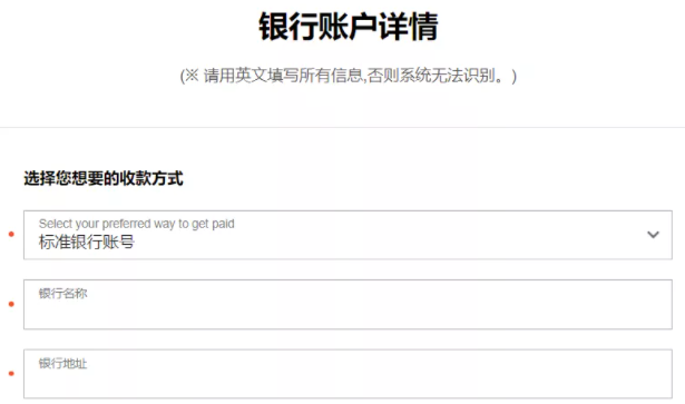 Coupang收款方式,Coupang绑定收款方式教程
