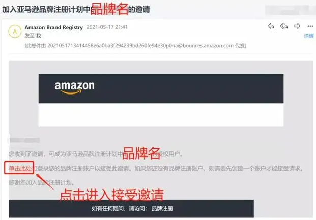 亚马逊品牌授权怎么操作亚马逊品牌授权详细步骤