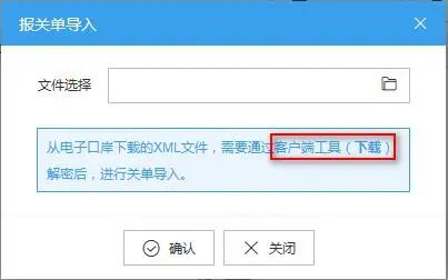 如何办理出口退税?出口退税申报流程(详细图文)