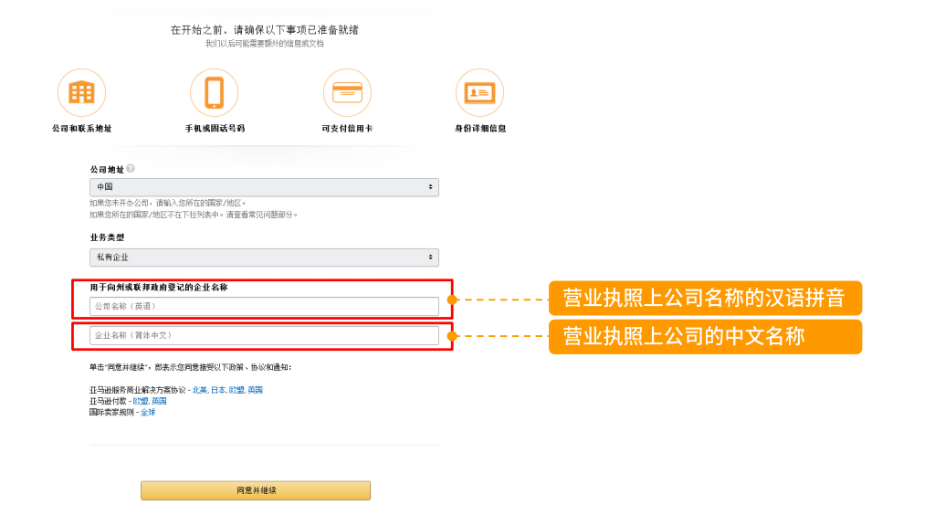 亚马逊北美站注册流程及费用(详细图文教程)
