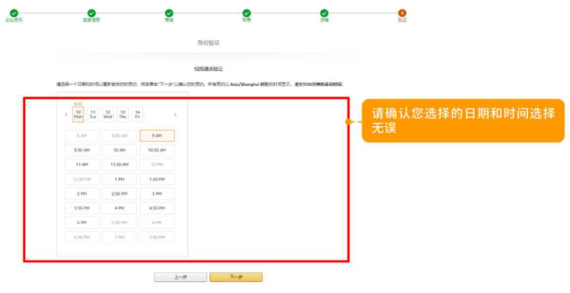 亚马逊北美站注册流程及费用(详细图文教程)