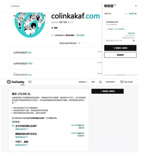 独立站域名怎么购买(手把手教你如何购买域名)