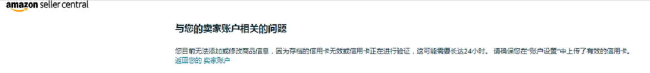 店小秘授权亚马逊(Amazon)店铺常见问题汇总