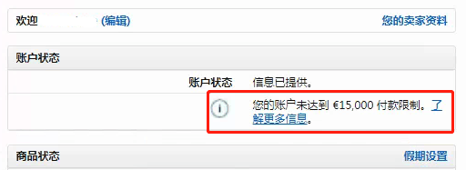 店小秘授权亚马逊(Amazon)店铺常见问题汇总