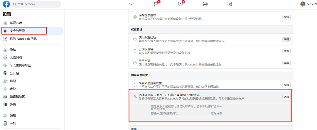 Facebook官网登录入口(Facebook使用攻略)