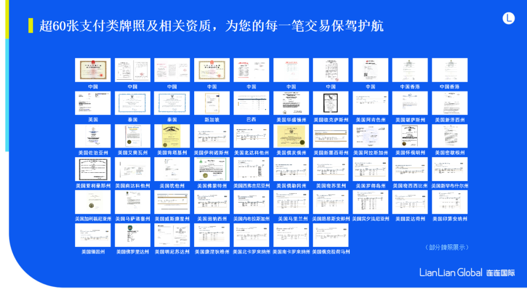 连连国际是什么平台？连连国际靠谱吗