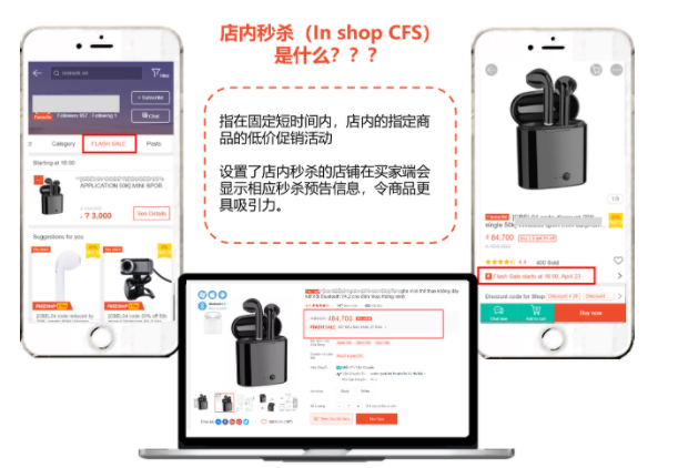 Shopee如何创建店内秒杀(Shopee店内秒杀解读)