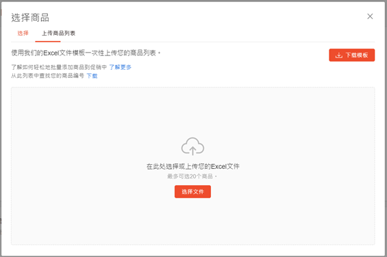 Shopee如何创建店内秒杀(Shopee店内秒杀解读)