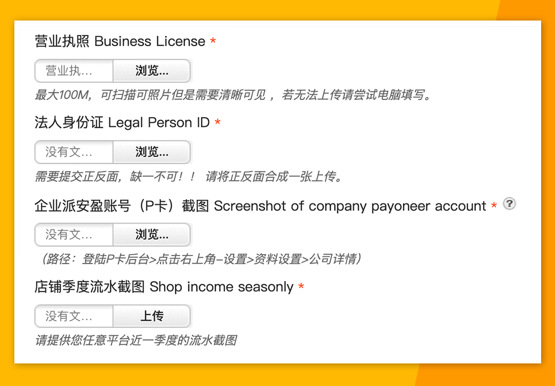 非洲电商平台Jumia入驻流程(Jumia入驻详细步骤)