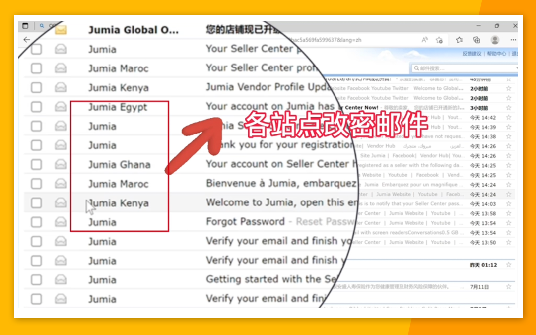 非洲电商平台Jumia入驻流程(Jumia入驻详细步骤)