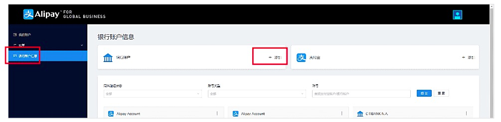 速卖通如何使用万里账户收款(详细图文教程)