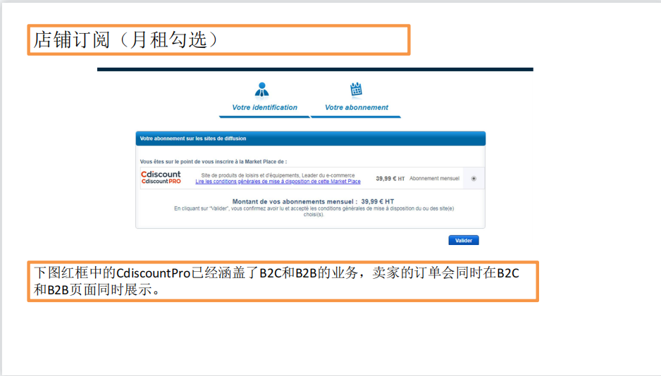 Cdiscount是什么平台(Cdiscount入驻流程指南)