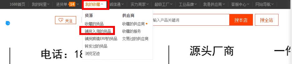 一件代发怎么操作一件代发操作流程新手必看