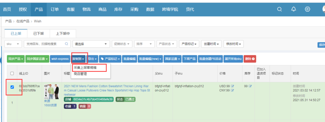 芒果店长怎么用芒果店长产品搬家教程