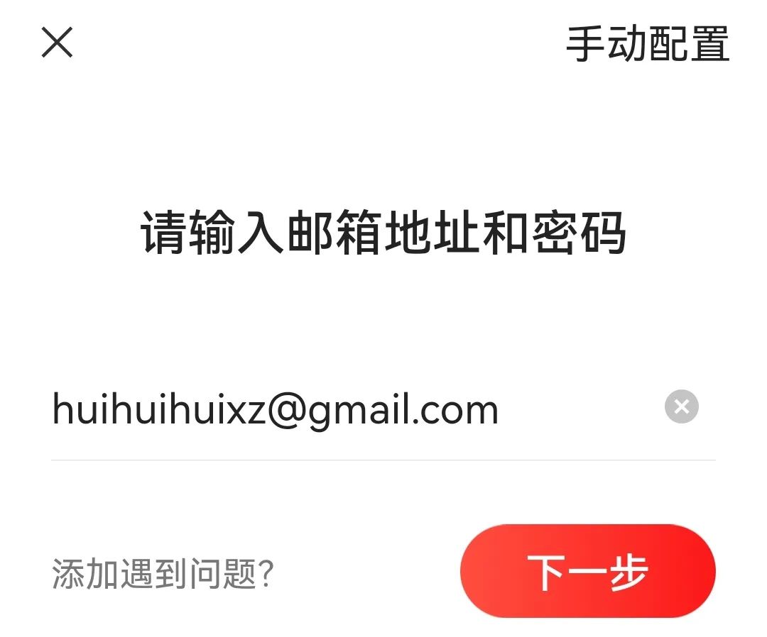 国内注册Gmail邮箱教程国内如何登录Gmail邮箱