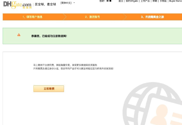 敦煌网开店流程及费用(敦煌网开店注册详细教程)