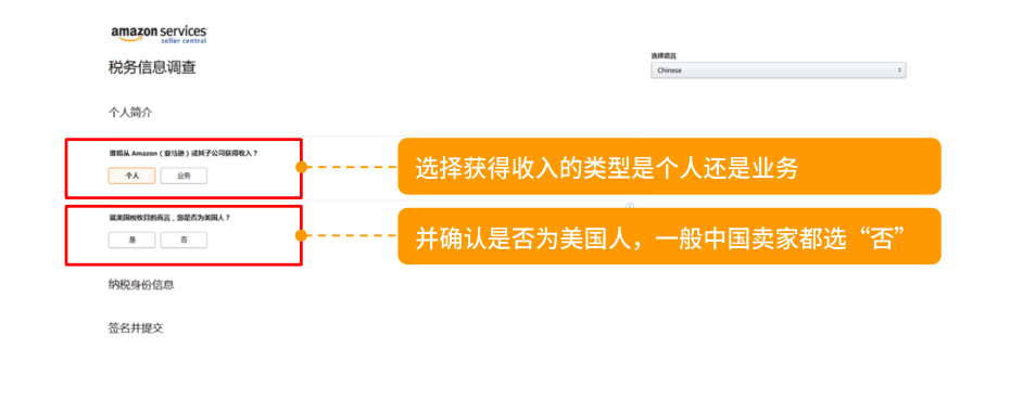 亚马逊北美站注册流程及费用(详细图文教程)