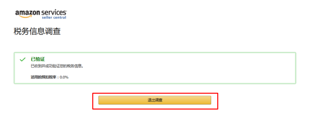 亚马逊北美站注册流程及费用(详细图文教程)